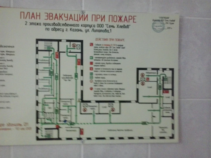 Аукцион по продаже 100% (сто процентов) доли в уставном капитале ООО «Семь Хлебов»